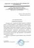 Работы по электрике в Белореченске  - благодарность 32